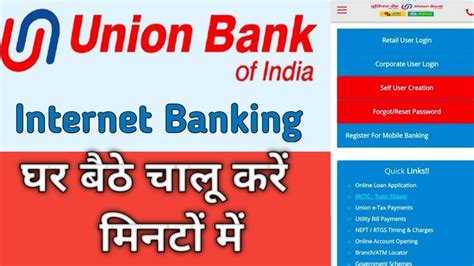 union bank register online banking.